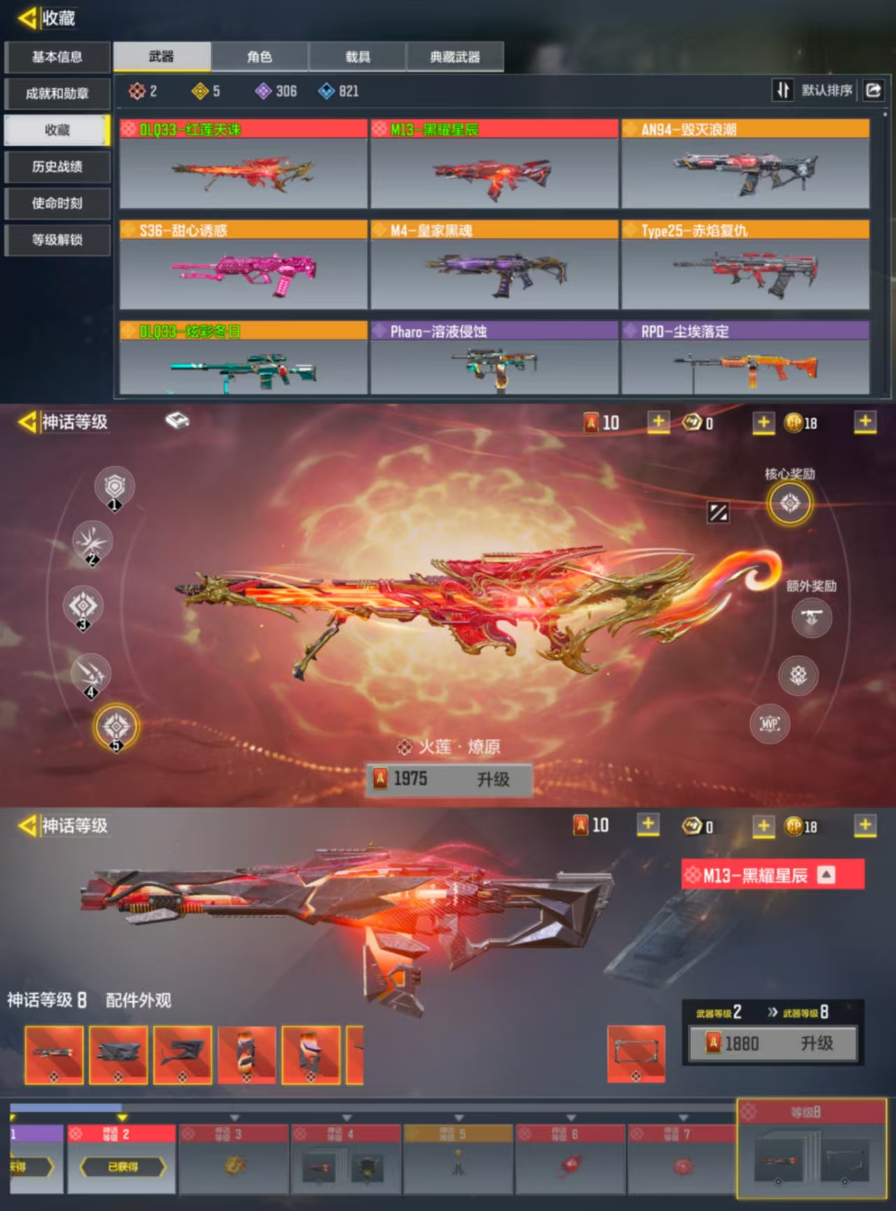 使命召唤手游账号安卓QQ[9518341]可二次2红5橙红莲天诛黑耀星辰圣诞狙