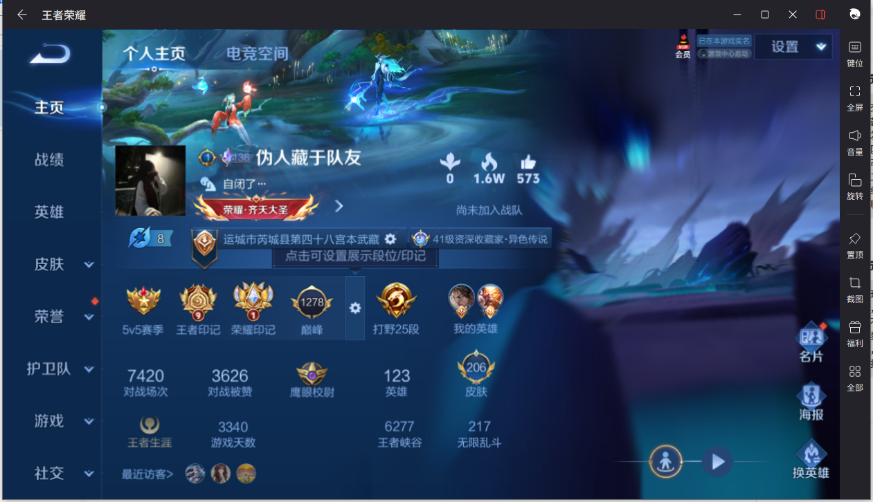 王者荣耀账号安卓QQ0英雄-206皮肤-【206皮肤7传说1星传说14按键】实名: 可修改 贵族等级: V7 皮肤数: 206 星传说: 幽冥之眼