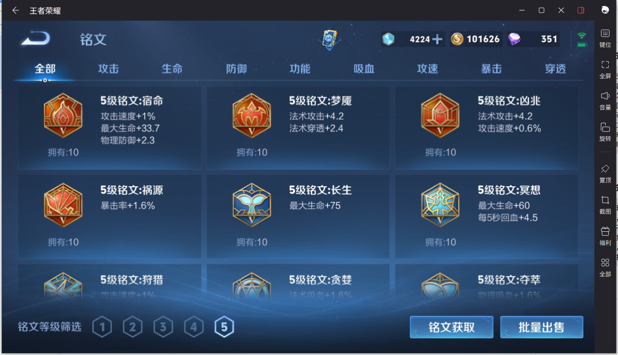 WZCMW3198273王者荣耀账号详情图16 WZCMW3198273王者荣耀账号详情图16