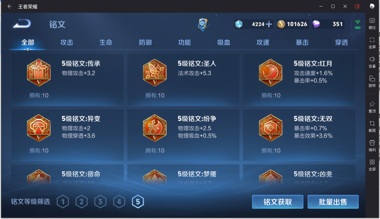 WZCMW3198273王者荣耀账号详情图14 WZCMW3198273王者荣耀账号详情图14