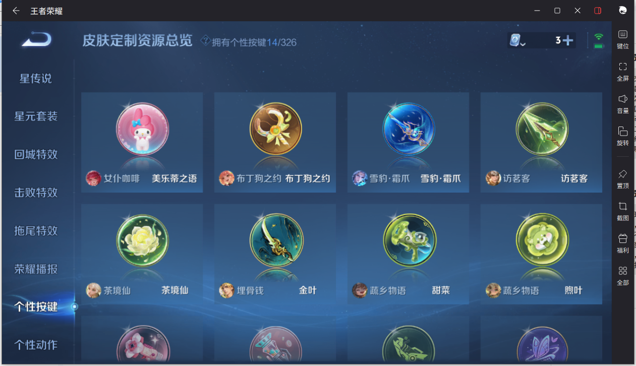 WZCMW3198273王者荣耀账号详情图17 WZCMW3198273王者荣耀账号详情图17