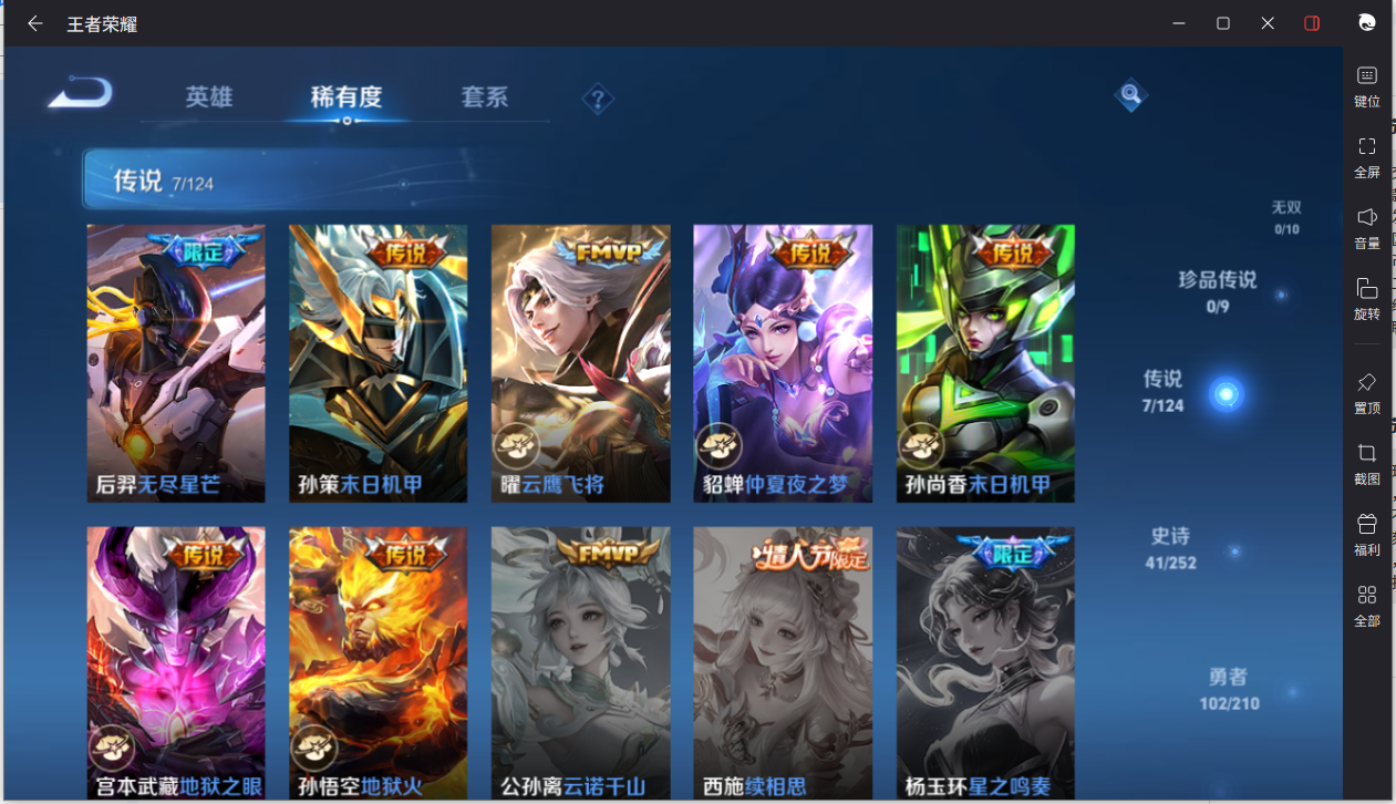 WZCMW3198273王者荣耀账号详情图7 WZCMW3198273王者荣耀账号详情图7
