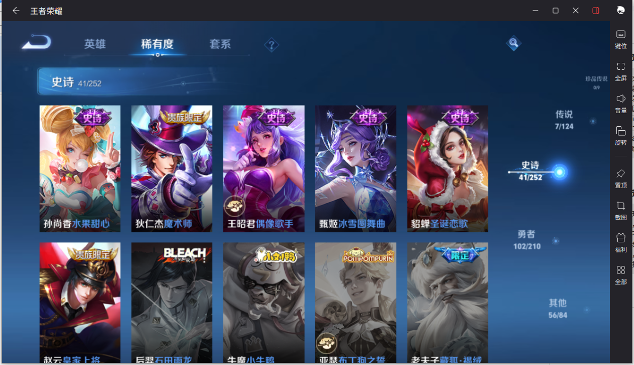 WZCMW3198273王者荣耀账号详情图8 WZCMW3198273王者荣耀账号详情图8