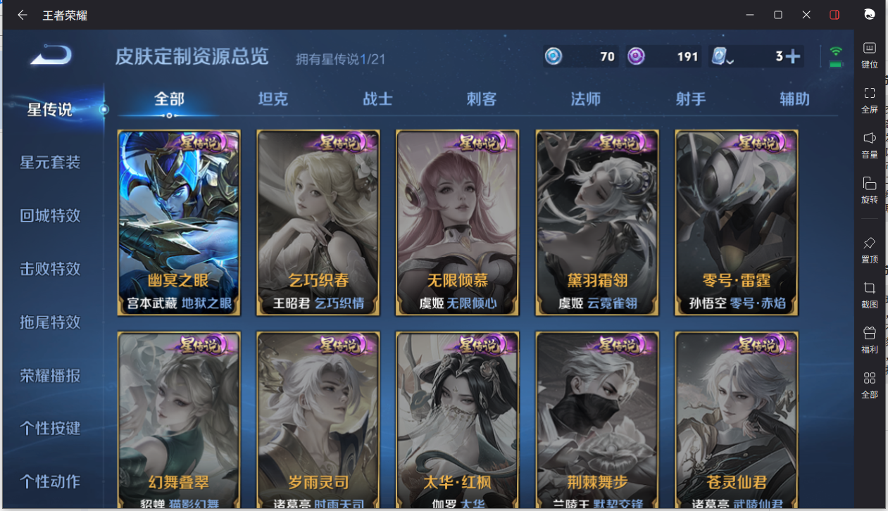 WZCMW3198273王者荣耀账号详情图13 WZCMW3198273王者荣耀账号详情图13