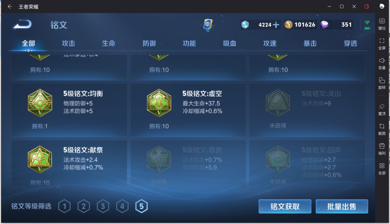 WZCMW3198273王者荣耀账号详情图18 WZCMW3198273王者荣耀账号详情图18