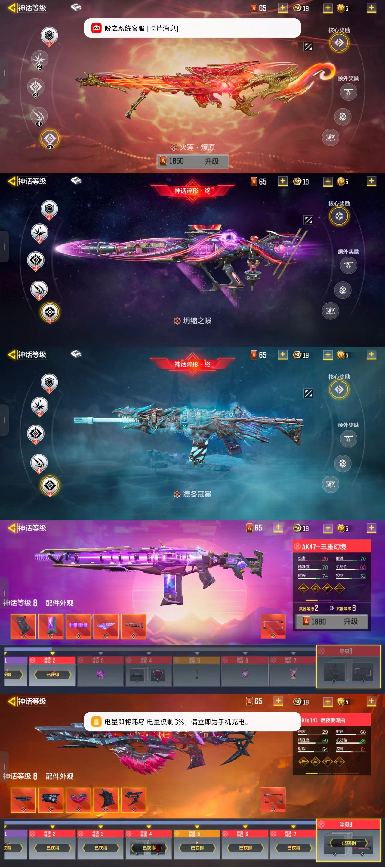 SMCW34274使命召唤手游账号详情图3 SMCW34274使命召唤手游账号详情图3