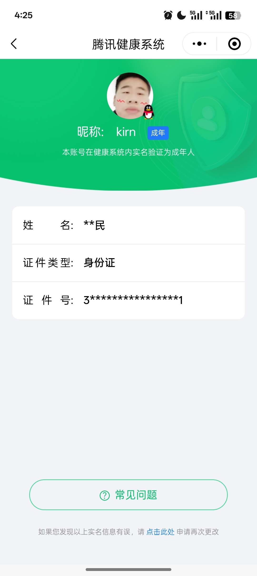 SMCW34274使命召唤手游账号详情图9 SMCW34274使命召唤手游账号详情图9