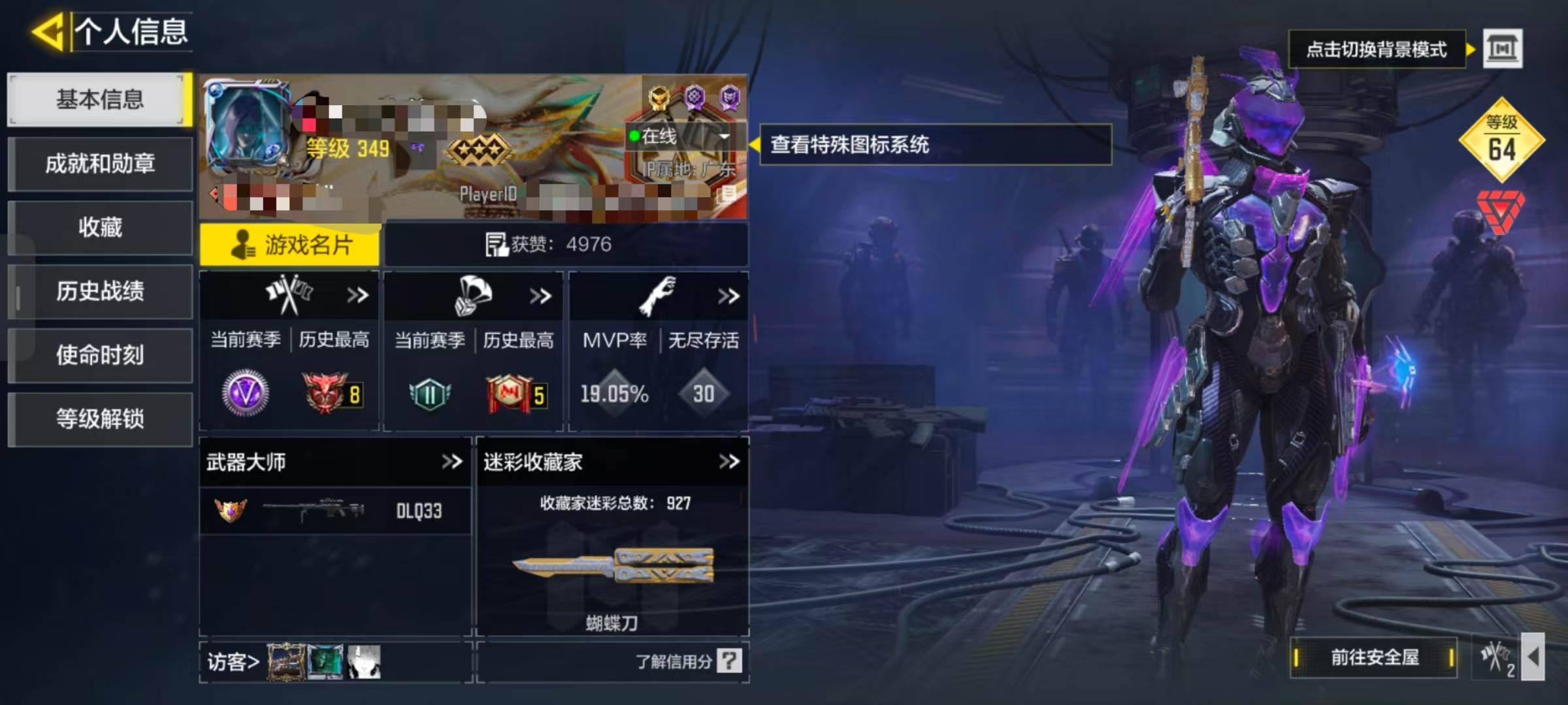 SMCW34274使命召唤手游账号详情图8 SMCW34274使命召唤手游账号详情图8