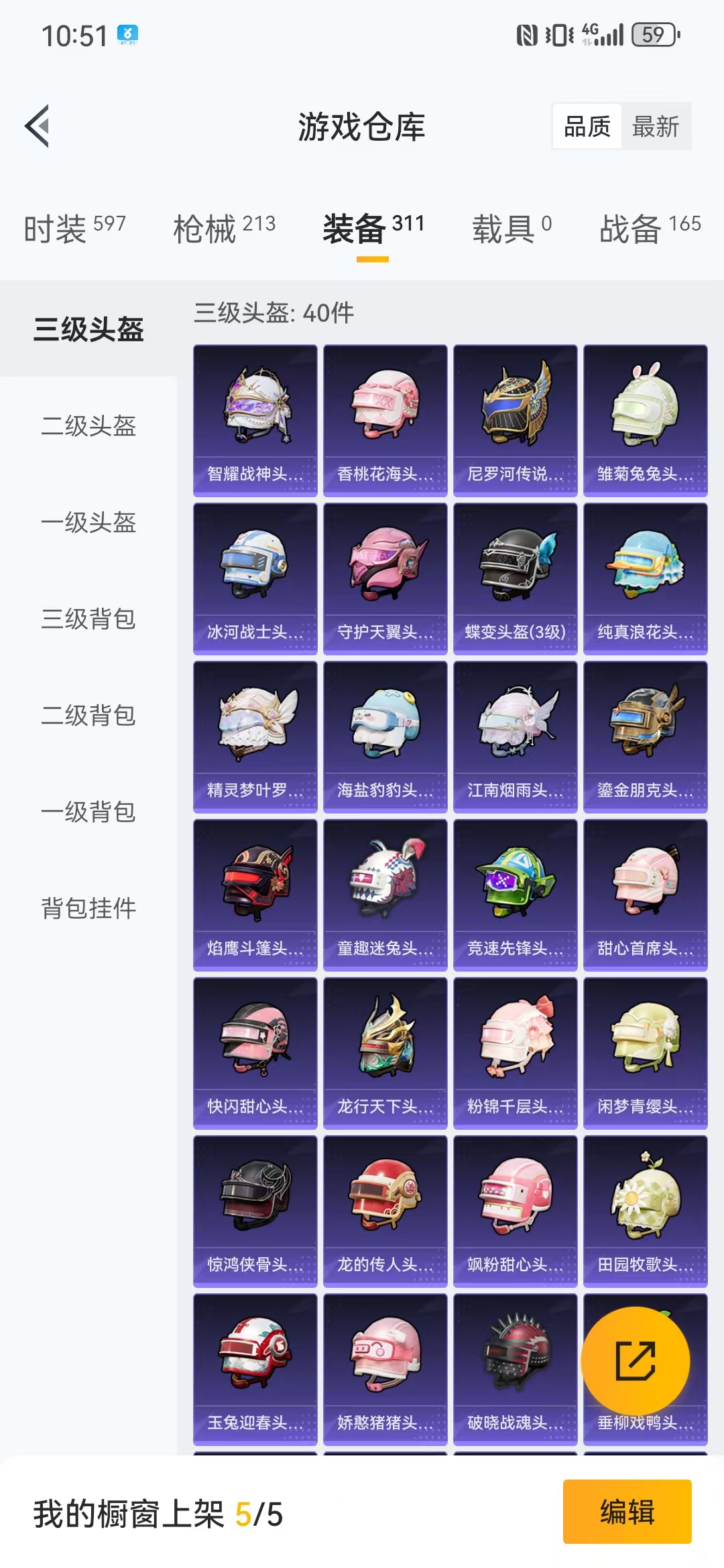 HPQM3279246和平精英账号详情图6 HPQM3279246和平精英账号详情图6