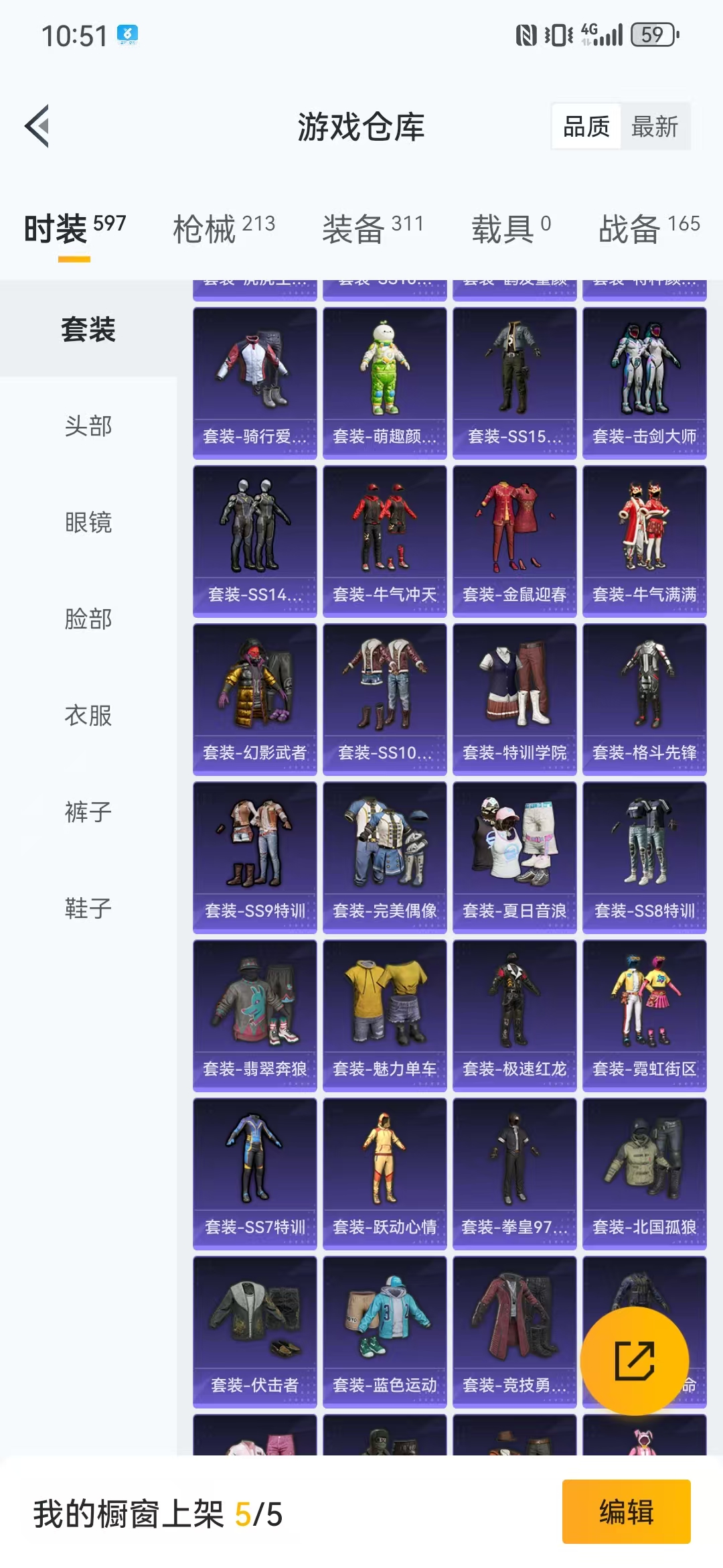 HPQM3279246和平精英账号详情图24 HPQM3279246和平精英账号详情图24