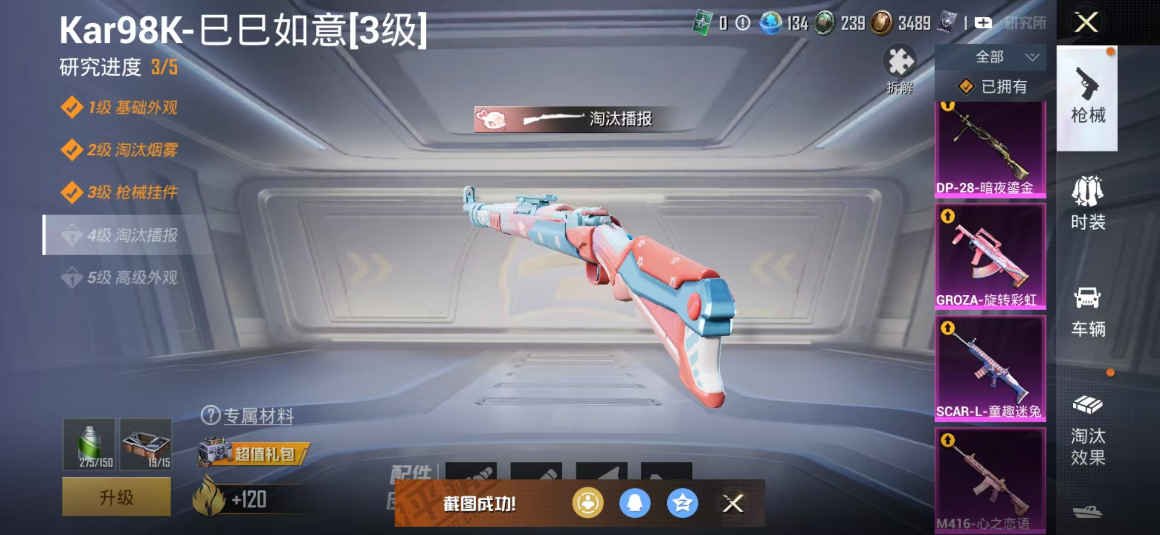 HPQM3279246和平精英账号详情图25 HPQM3279246和平精英账号详情图25