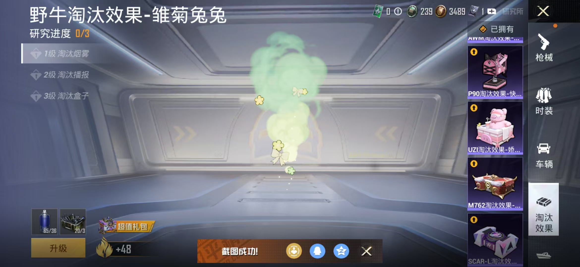 HPQM3279246和平精英账号详情图23 HPQM3279246和平精英账号详情图23