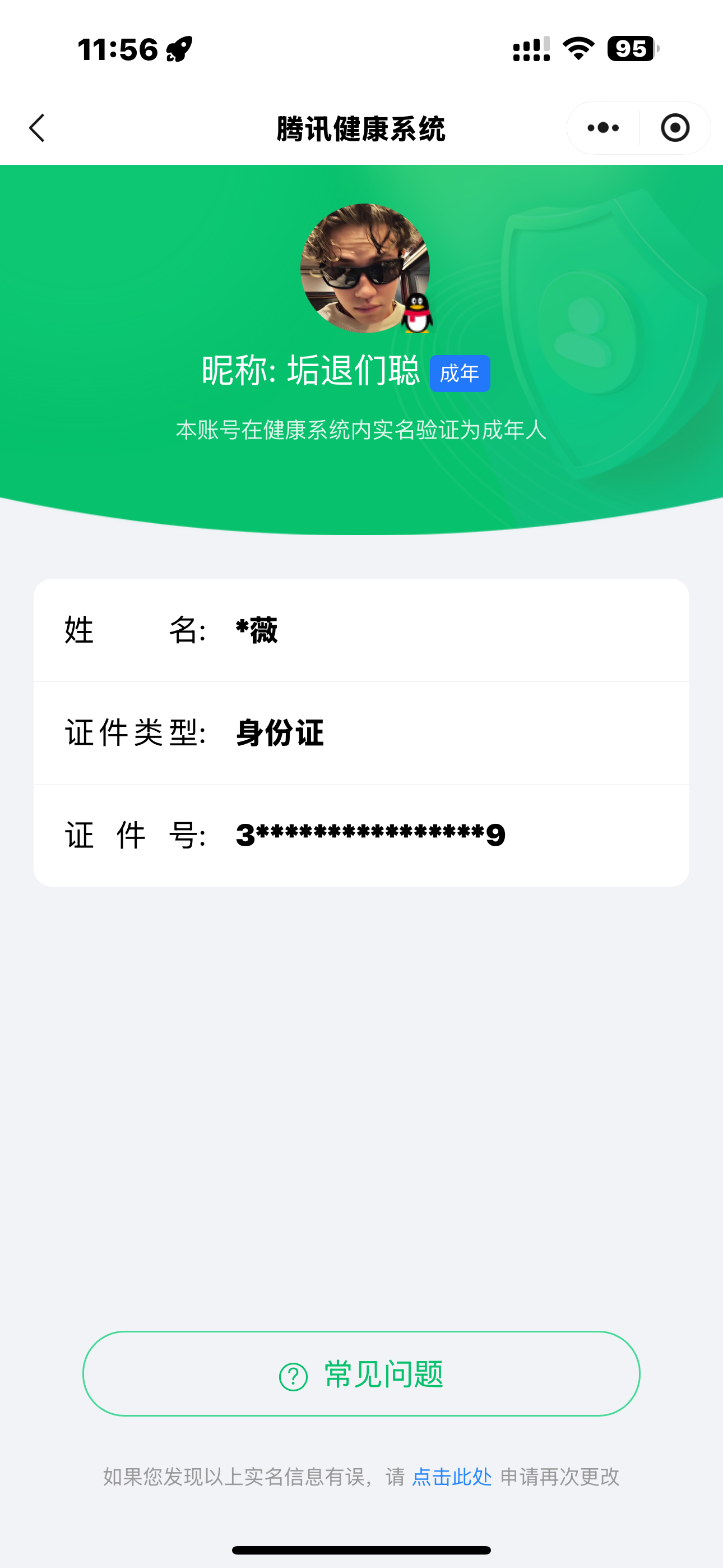 SMCW34276使命召唤手游账号详情图7 SMCW34276使命召唤手游账号详情图7