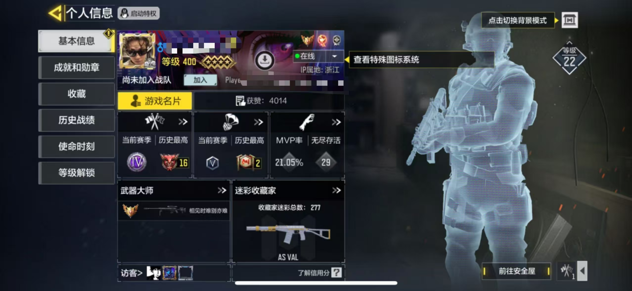 SMCW34276使命召唤手游账号详情图6 SMCW34276使命召唤手游账号详情图6