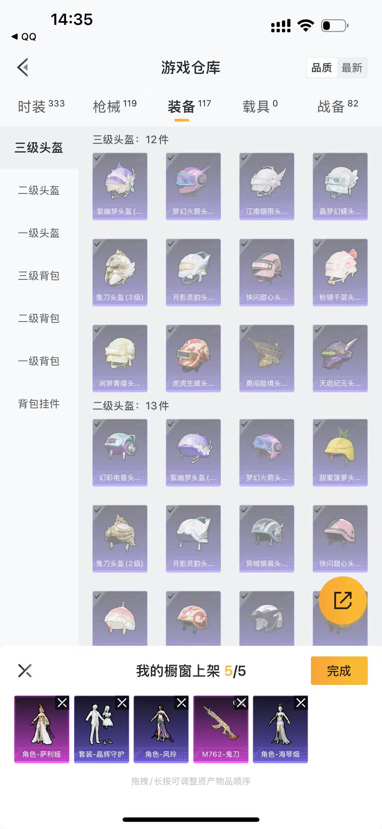HPQK3275416和平精英账号详情图6 HPQK3275416和平精英账号详情图6
