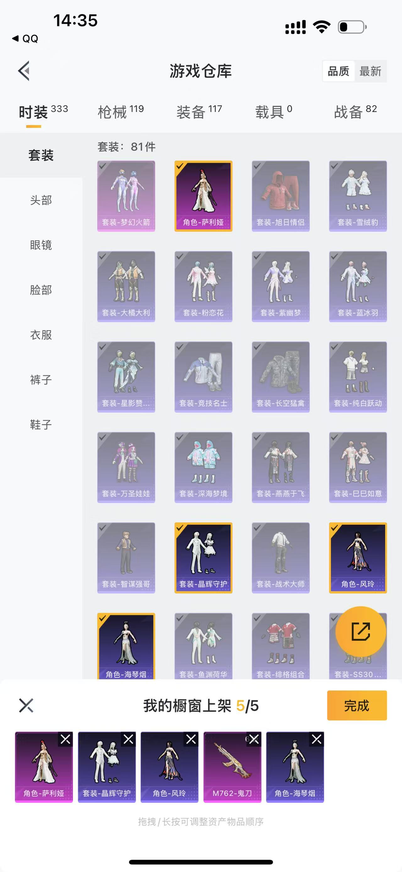 HPQK3275416和平精英账号详情图4 HPQK3275416和平精英账号详情图4