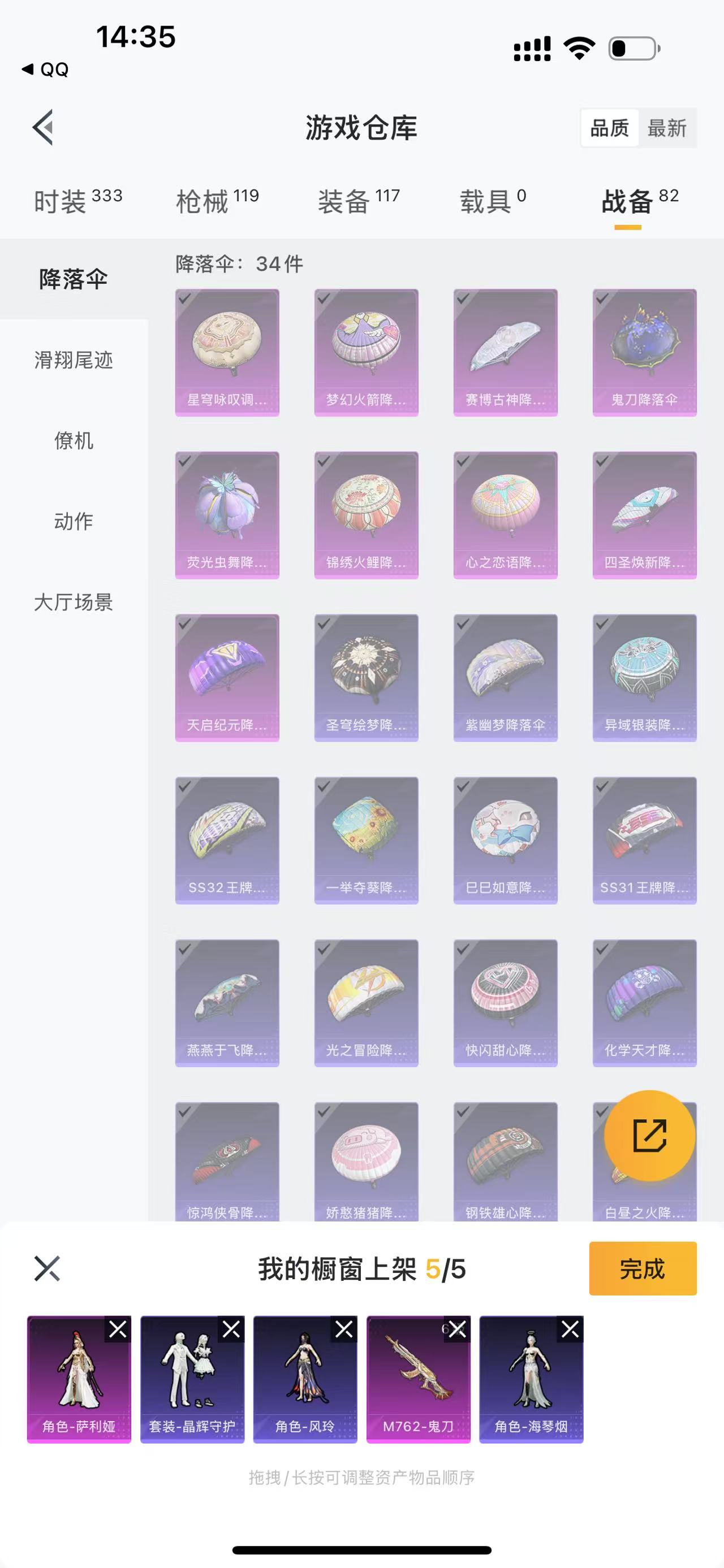HPQK3275416和平精英账号详情图8 HPQK3275416和平精英账号详情图8