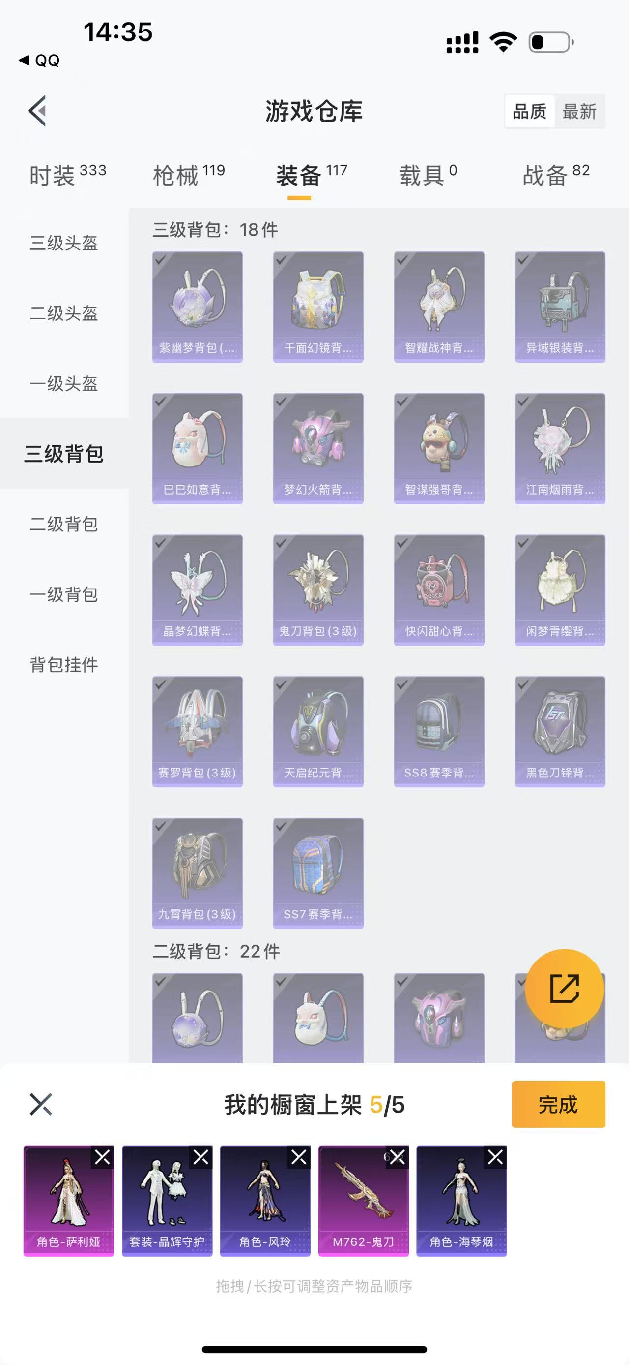 HPQK3275416和平精英账号详情图7 HPQK3275416和平精英账号详情图7