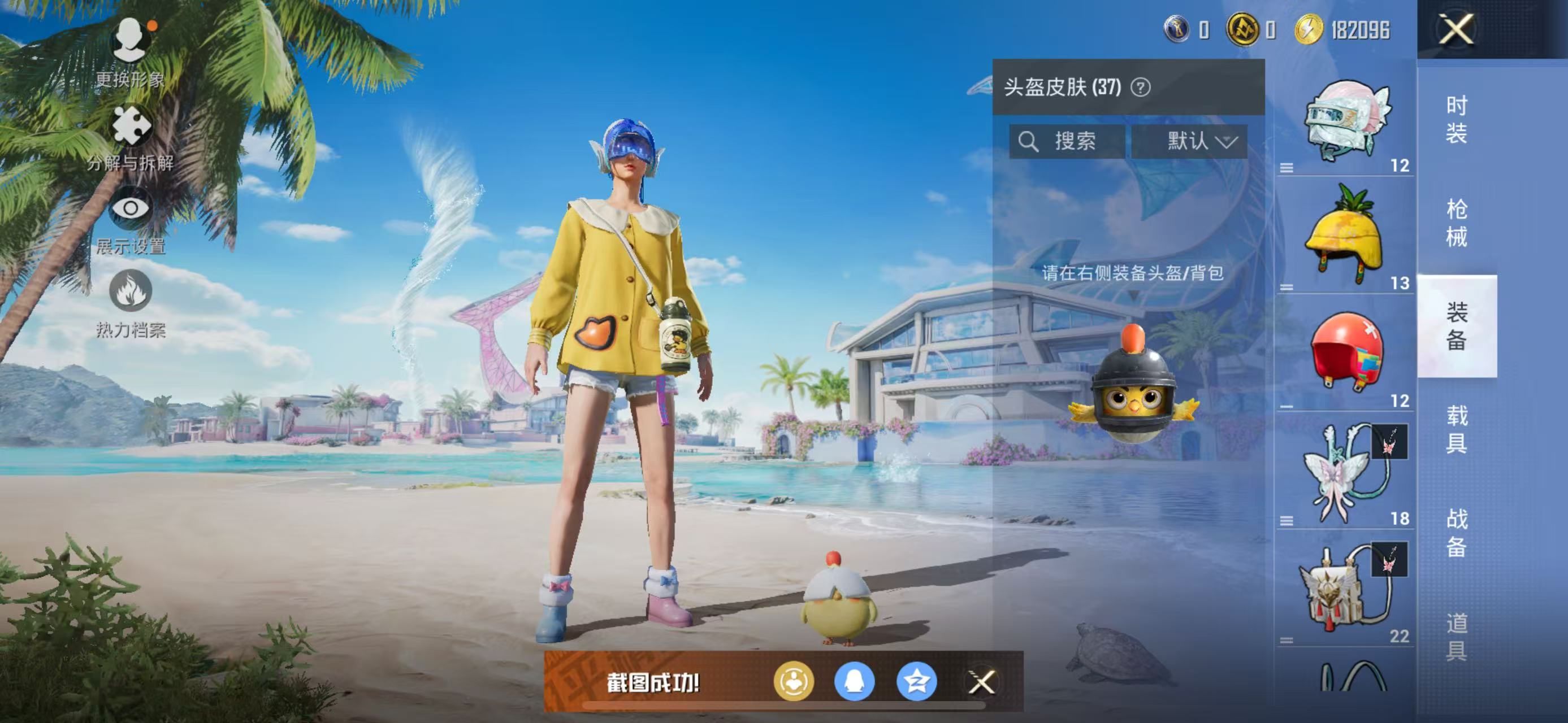 HPQK3275416和平精英账号详情图2 HPQK3275416和平精英账号详情图2