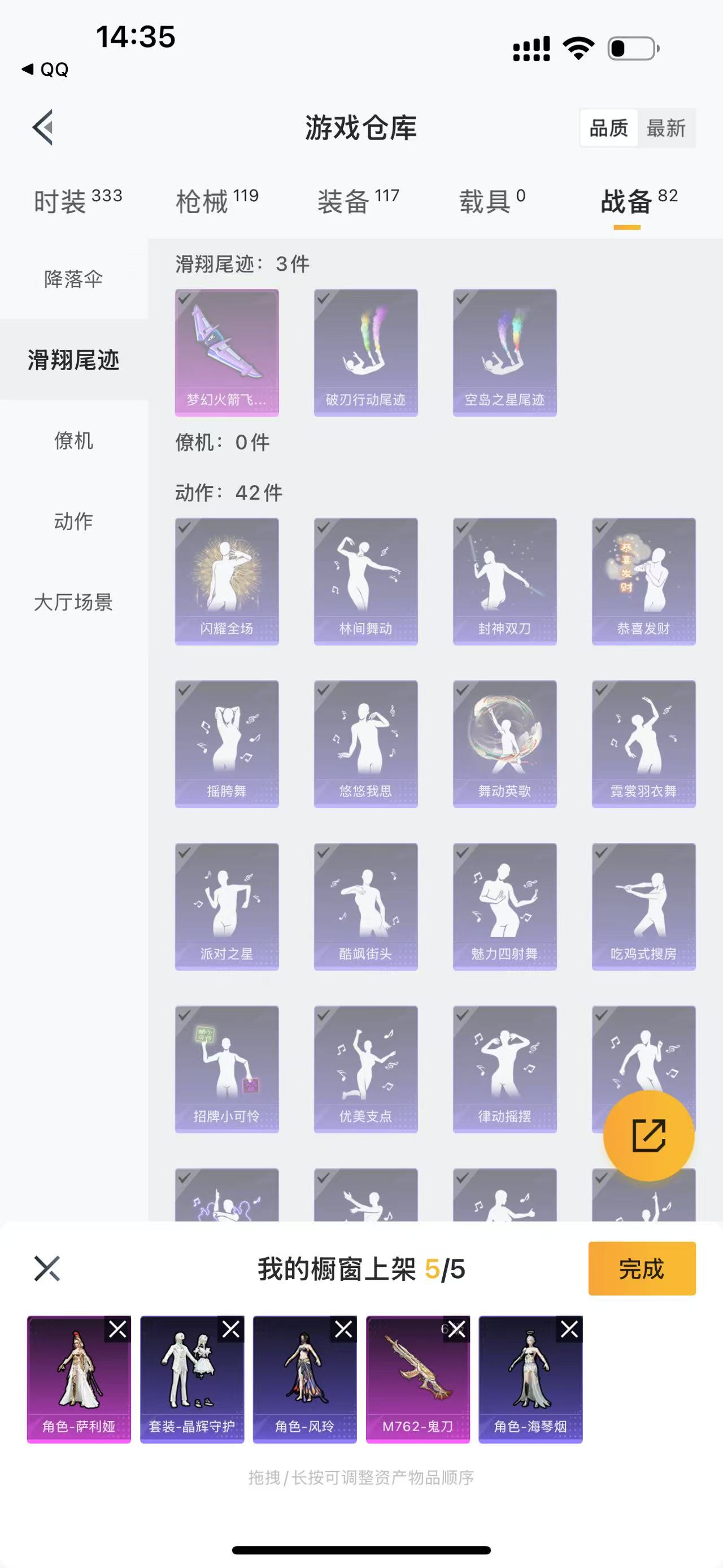 HPQK3275416和平精英账号详情图10 HPQK3275416和平精英账号详情图10