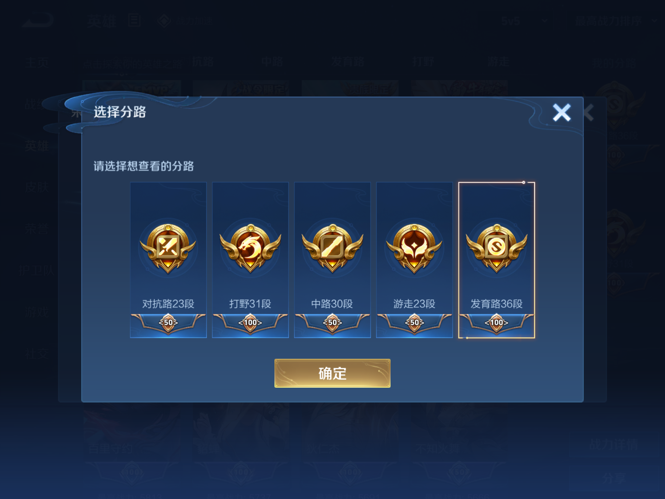 WZHJJ3218085王者荣耀账号详情图3 WZHJJ3218085王者荣耀账号详情图3