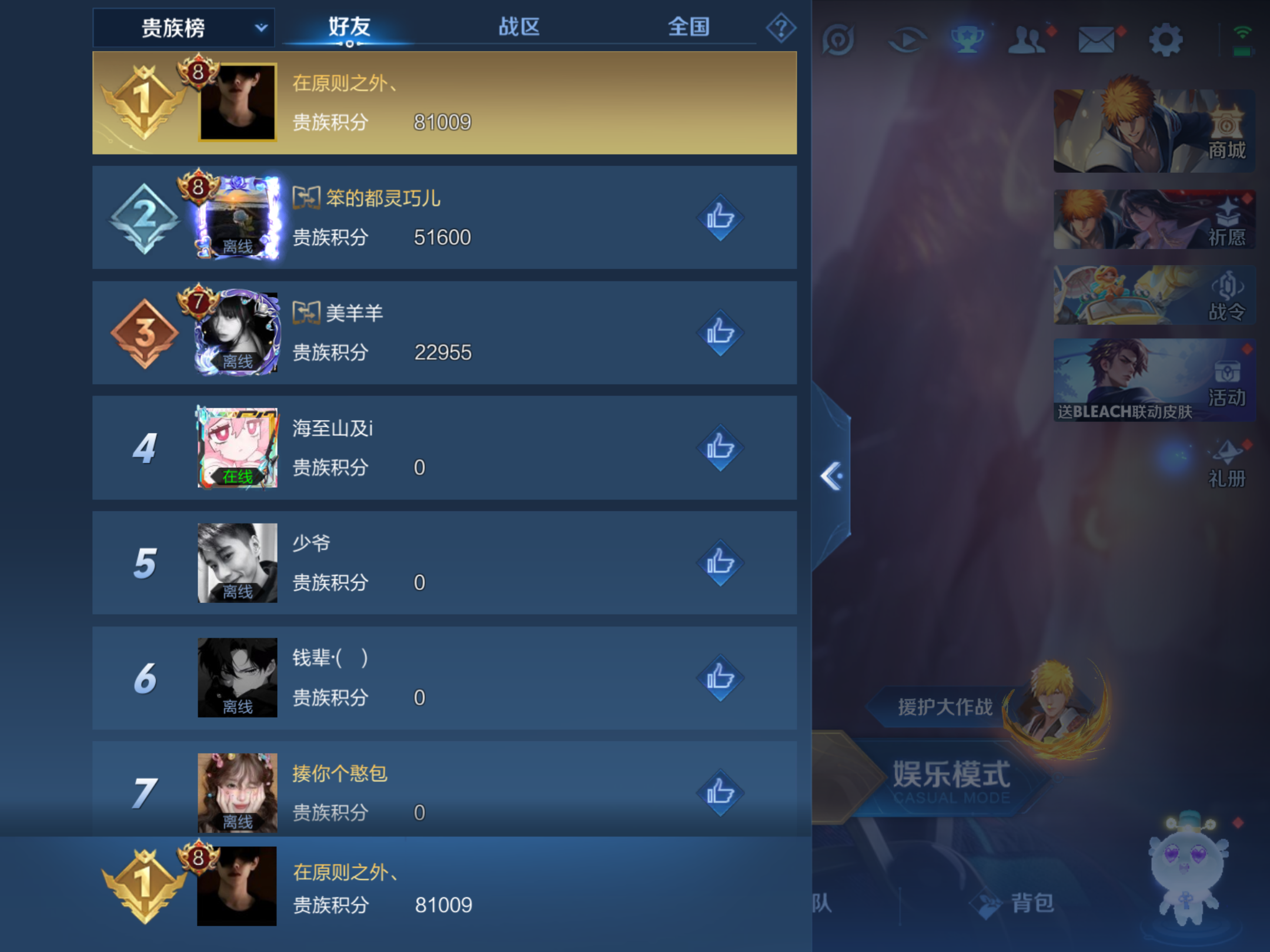 WZHJJ3218085王者荣耀账号详情图9 WZHJJ3218085王者荣耀账号详情图9