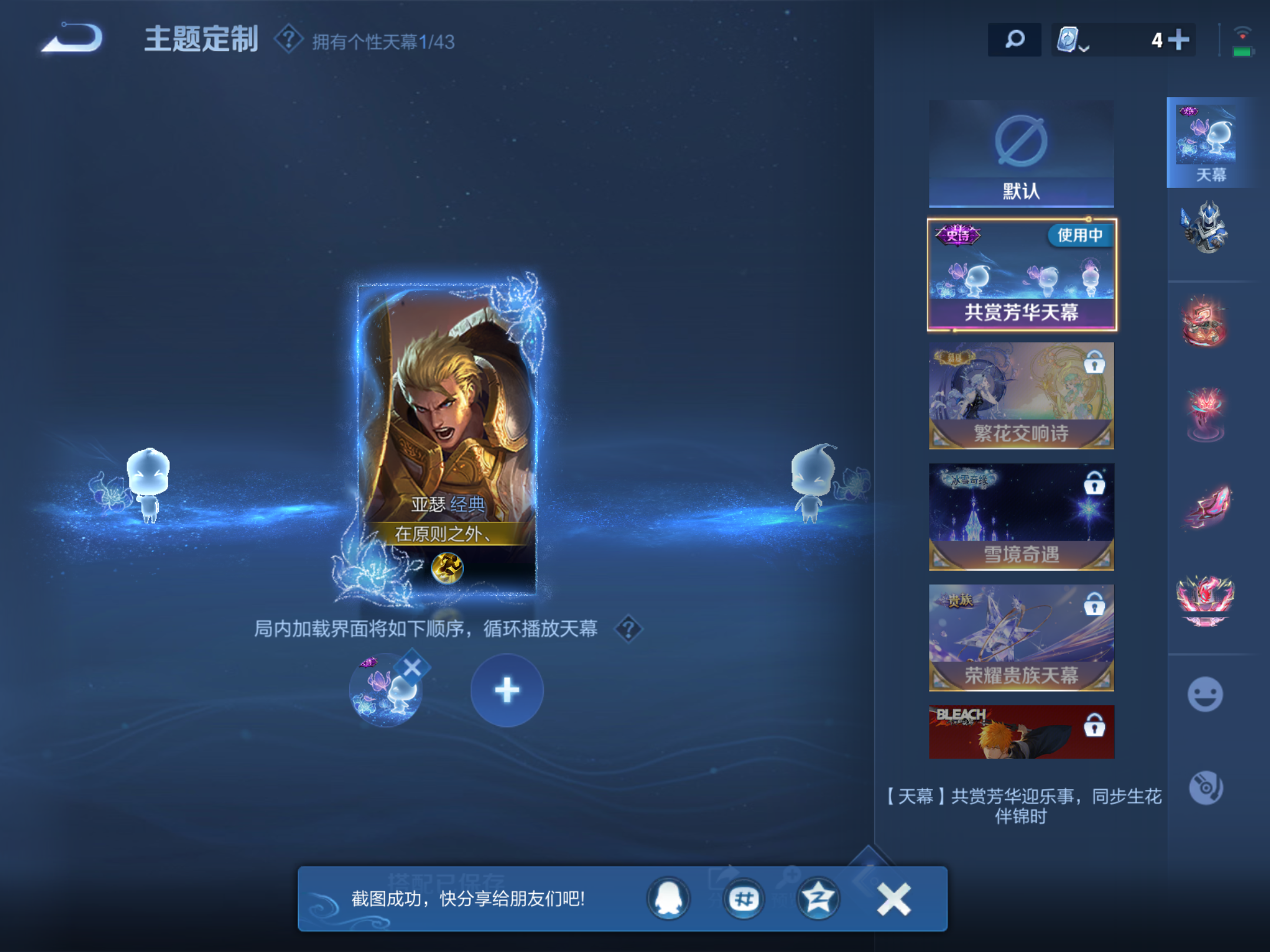 WZHJJ3218085王者荣耀账号详情图8 WZHJJ3218085王者荣耀账号详情图8