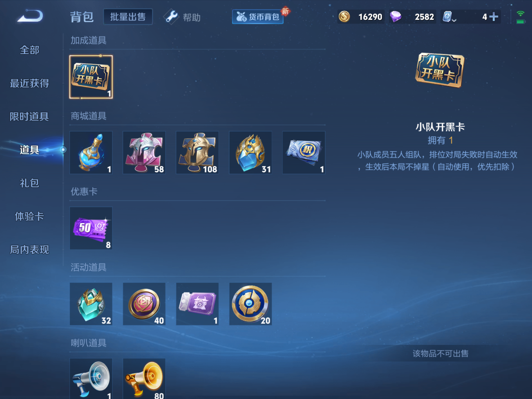 WZHJJ3218085王者荣耀账号详情图10 WZHJJ3218085王者荣耀账号详情图10