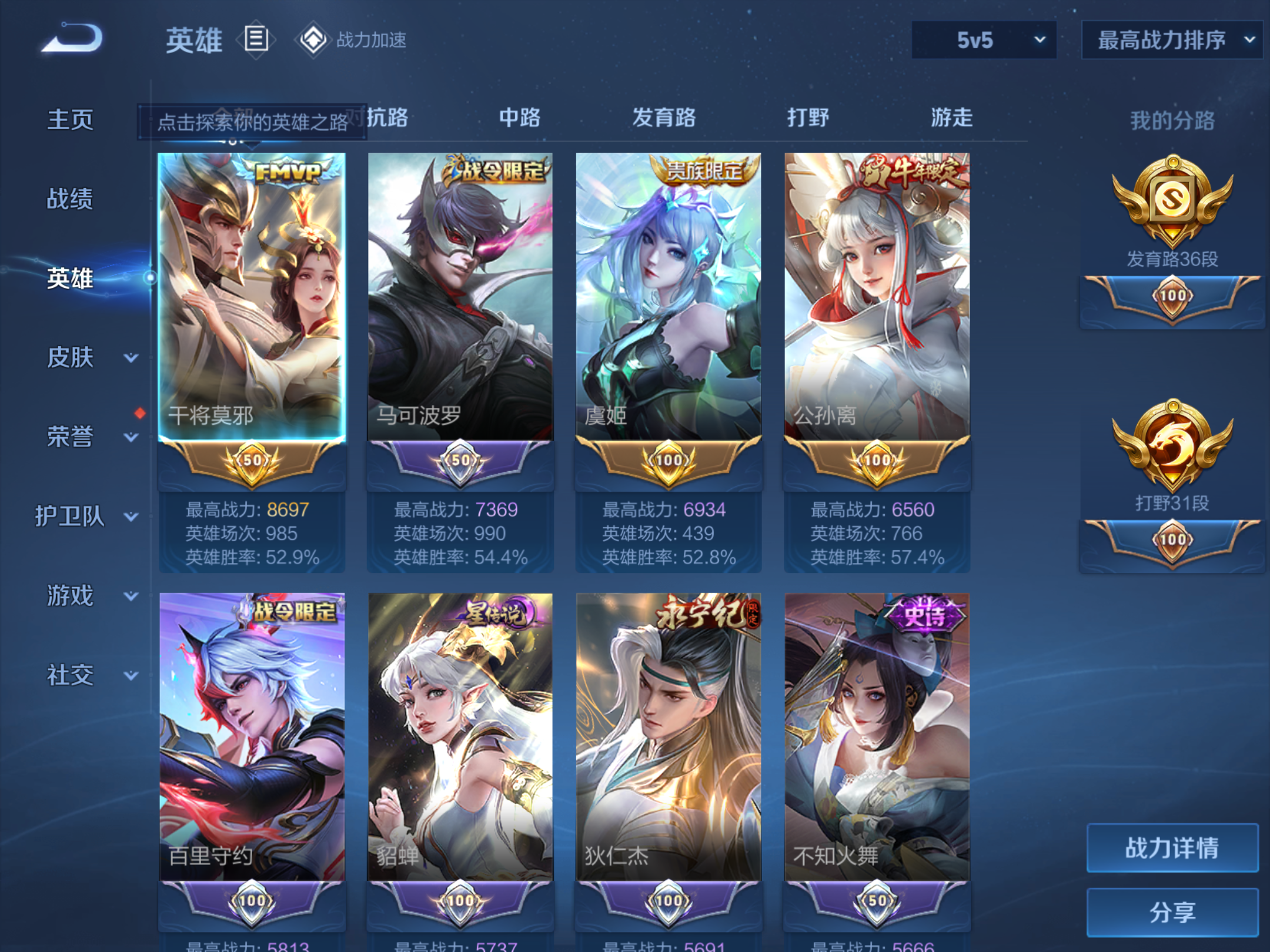 WZHJJ3218085王者荣耀账号详情图12 WZHJJ3218085王者荣耀账号详情图12