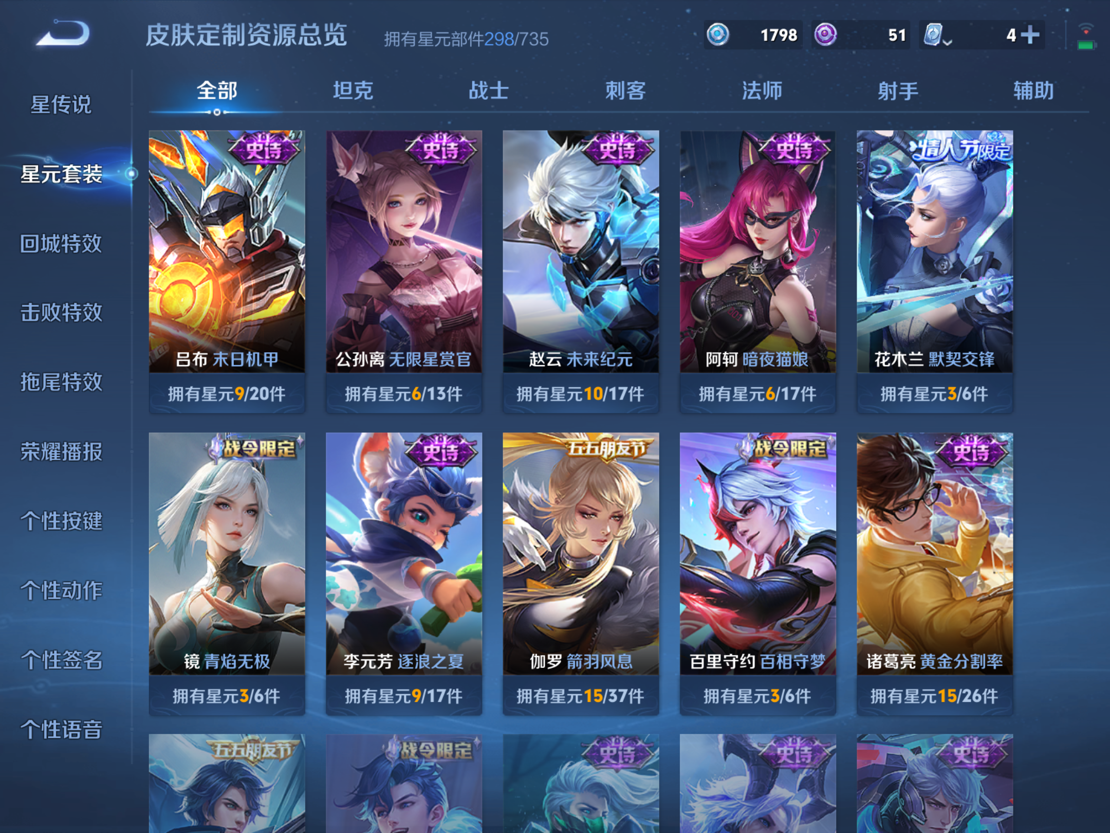 WZHJJ3218085王者荣耀账号详情图15 WZHJJ3218085王者荣耀账号详情图15