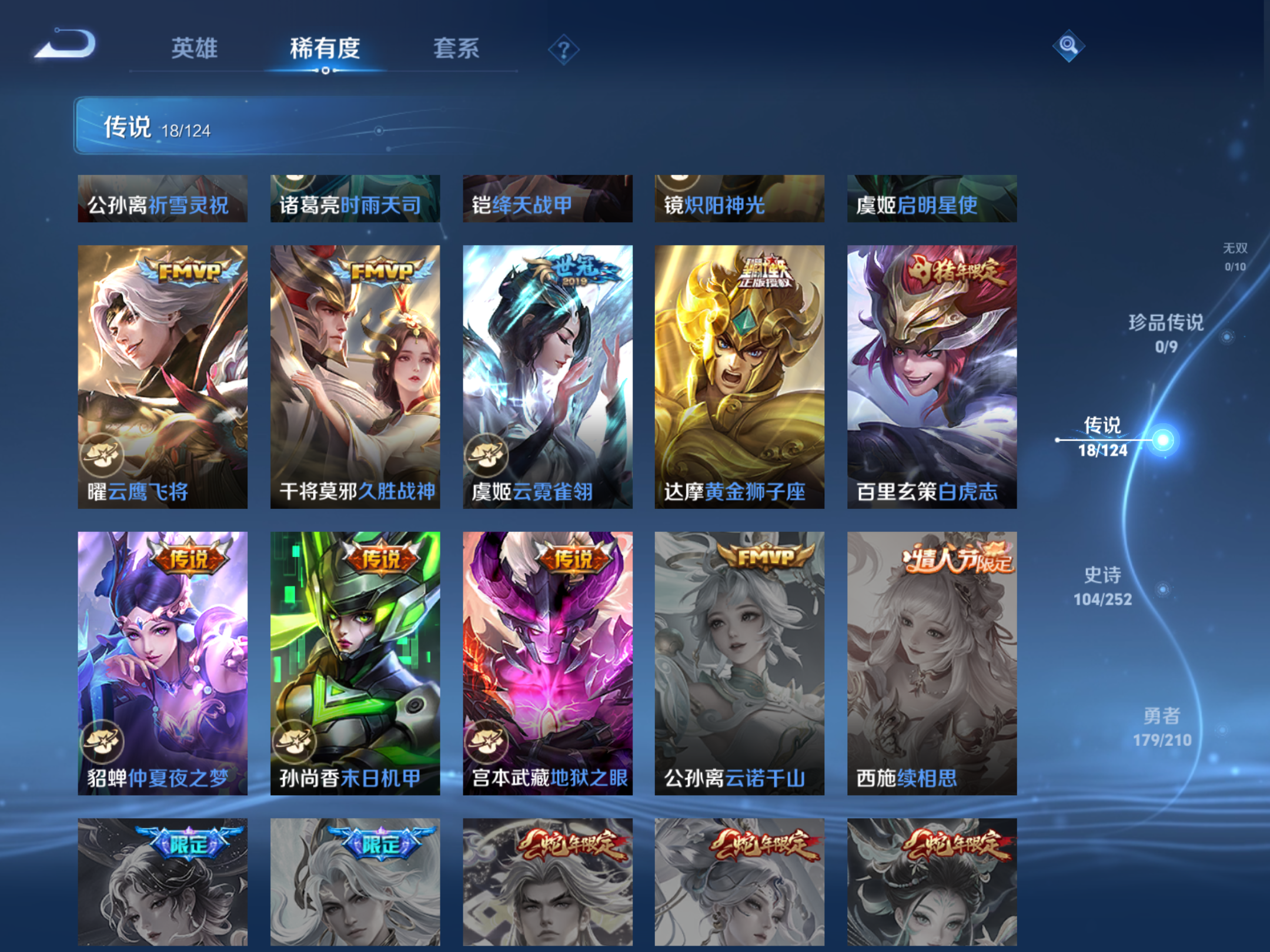 WZHJJ3218085王者荣耀账号详情图14 WZHJJ3218085王者荣耀账号详情图14