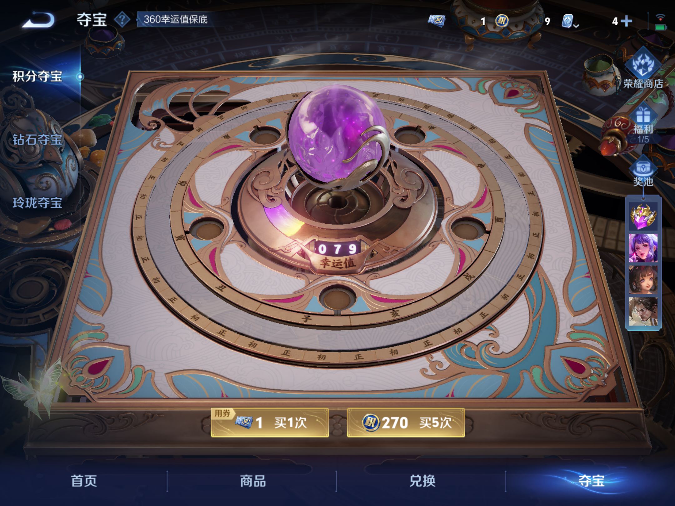 WZHJJ3218085王者荣耀账号详情图18 WZHJJ3218085王者荣耀账号详情图18