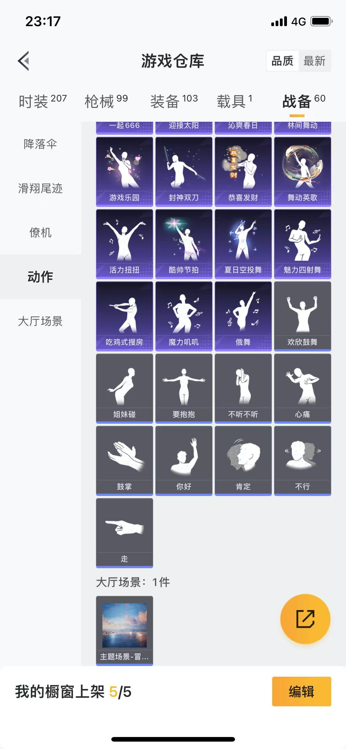 HPQM3279041和平精英账号详情图26 HPQM3279041和平精英账号详情图26