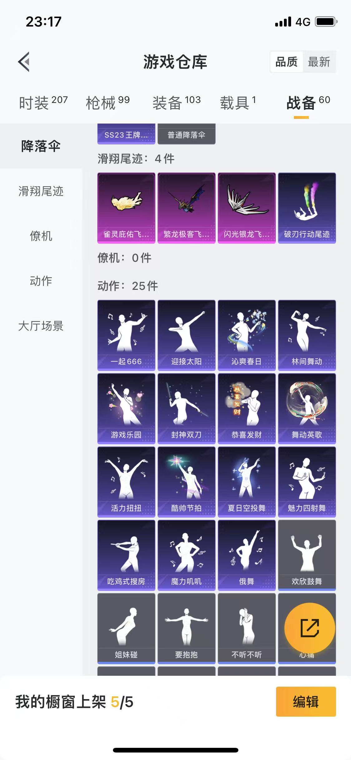 HPQM3279041和平精英账号详情图25 HPQM3279041和平精英账号详情图25