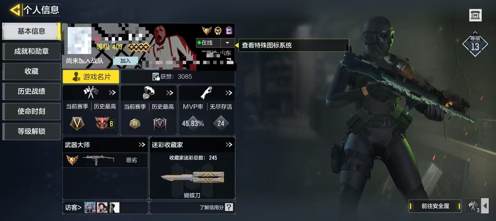 SMCW34281使命召唤手游账号详情图5