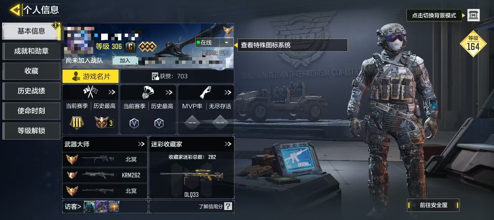 SMCW34282使命召唤手游账号详情图5