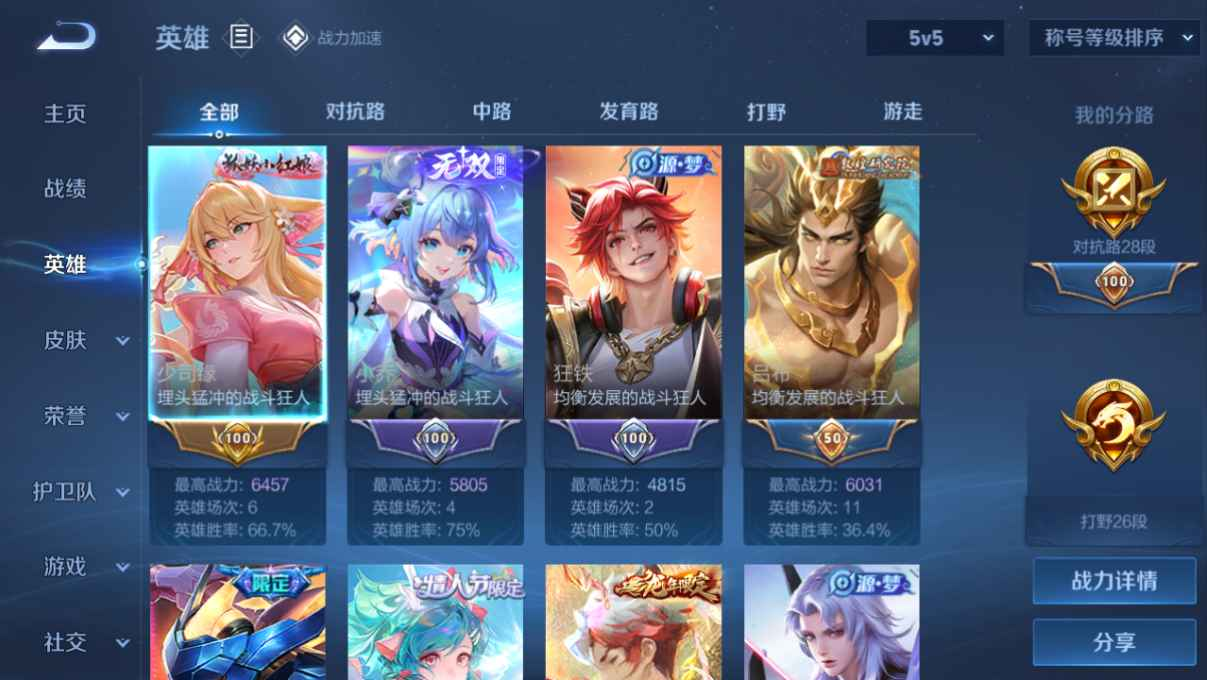 WZCU3182852王者荣耀账号详情图3 WZCU3182852王者荣耀账号详情图3