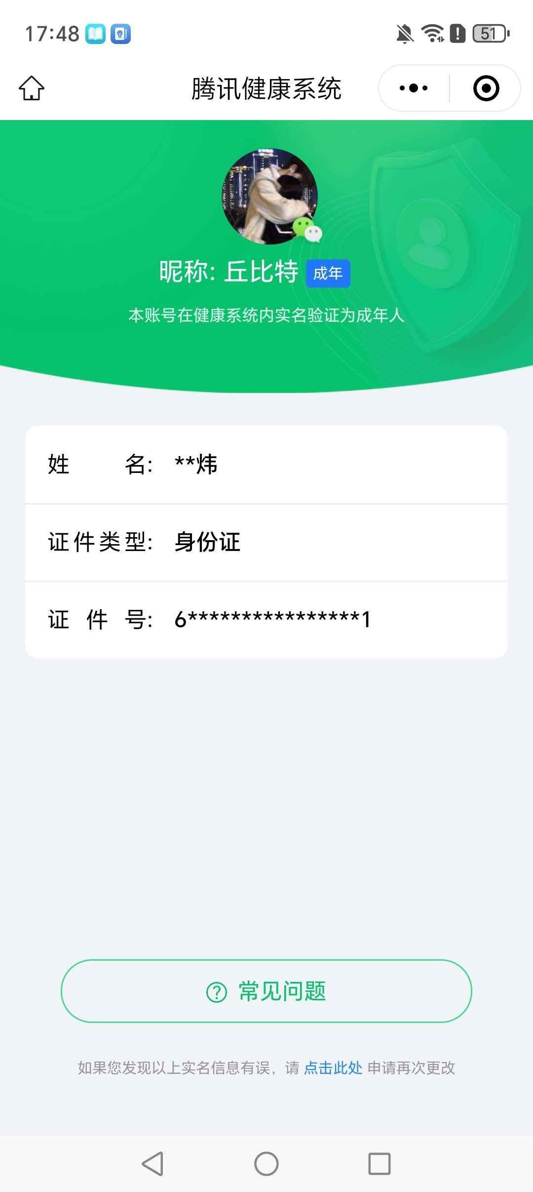WZCU3182852王者荣耀账号详情图8 WZCU3182852王者荣耀账号详情图8