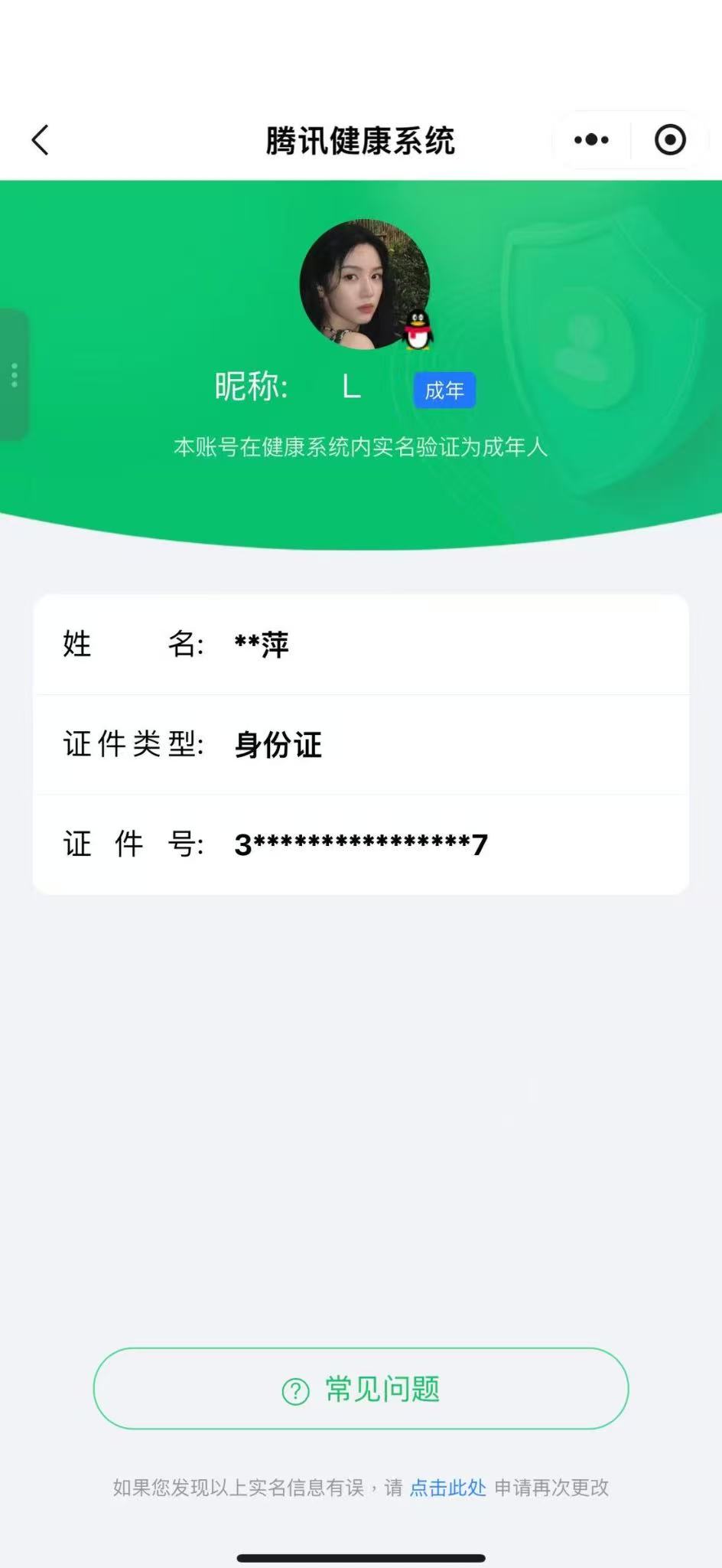 SMCW34283使命召唤手游账号详情图6 SMCW34283使命召唤手游账号详情图6