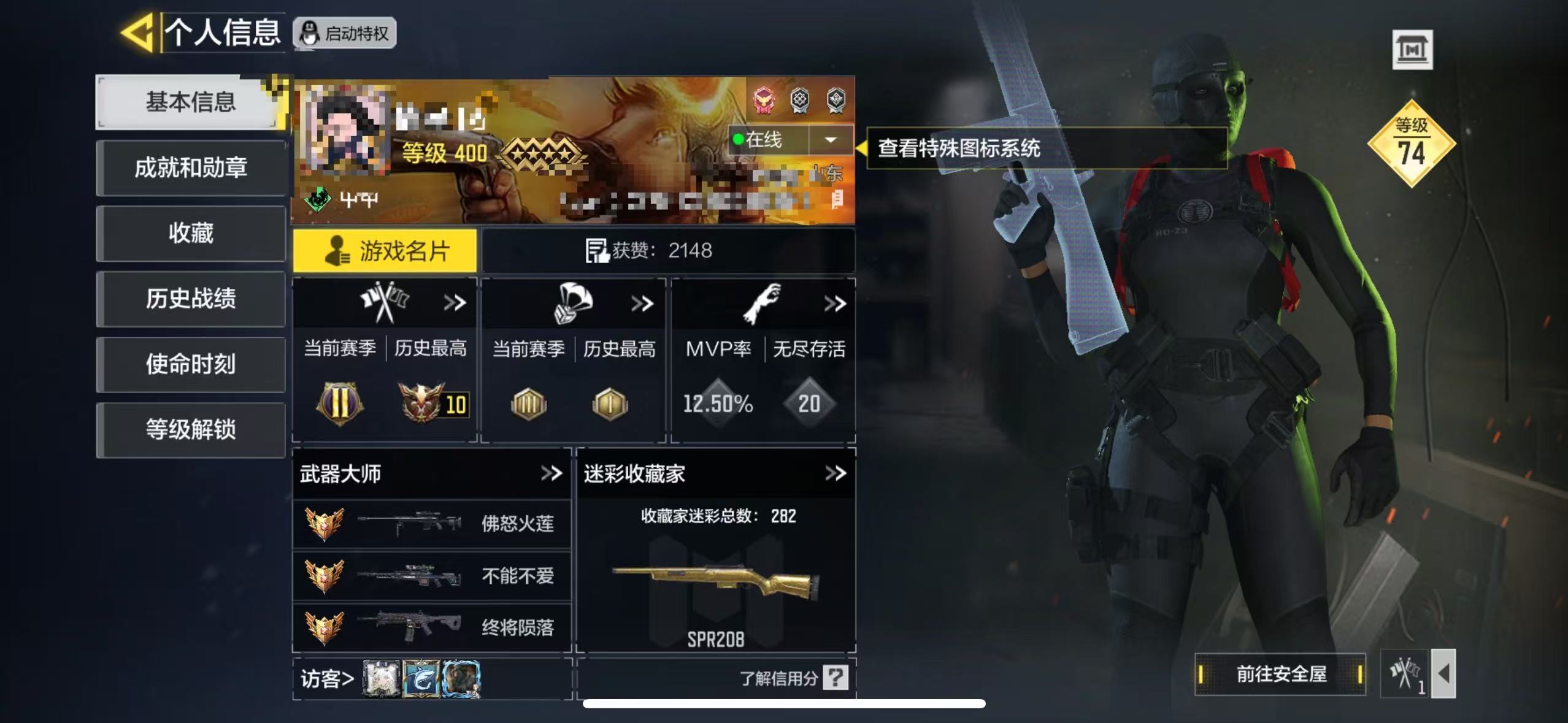 SMCW34283使命召唤手游账号详情图5 SMCW34283使命召唤手游账号详情图5