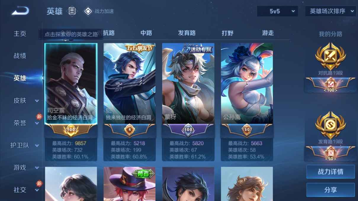 WZCU3182853王者荣耀账号详情图3 WZCU3182853王者荣耀账号详情图3