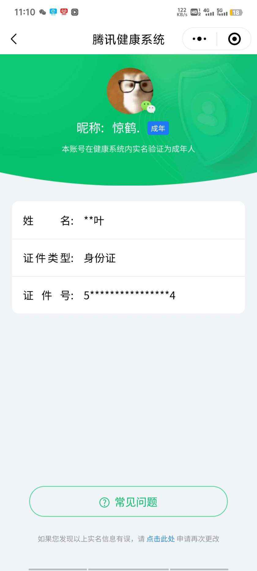 WZCU3182853王者荣耀账号详情图6 WZCU3182853王者荣耀账号详情图6