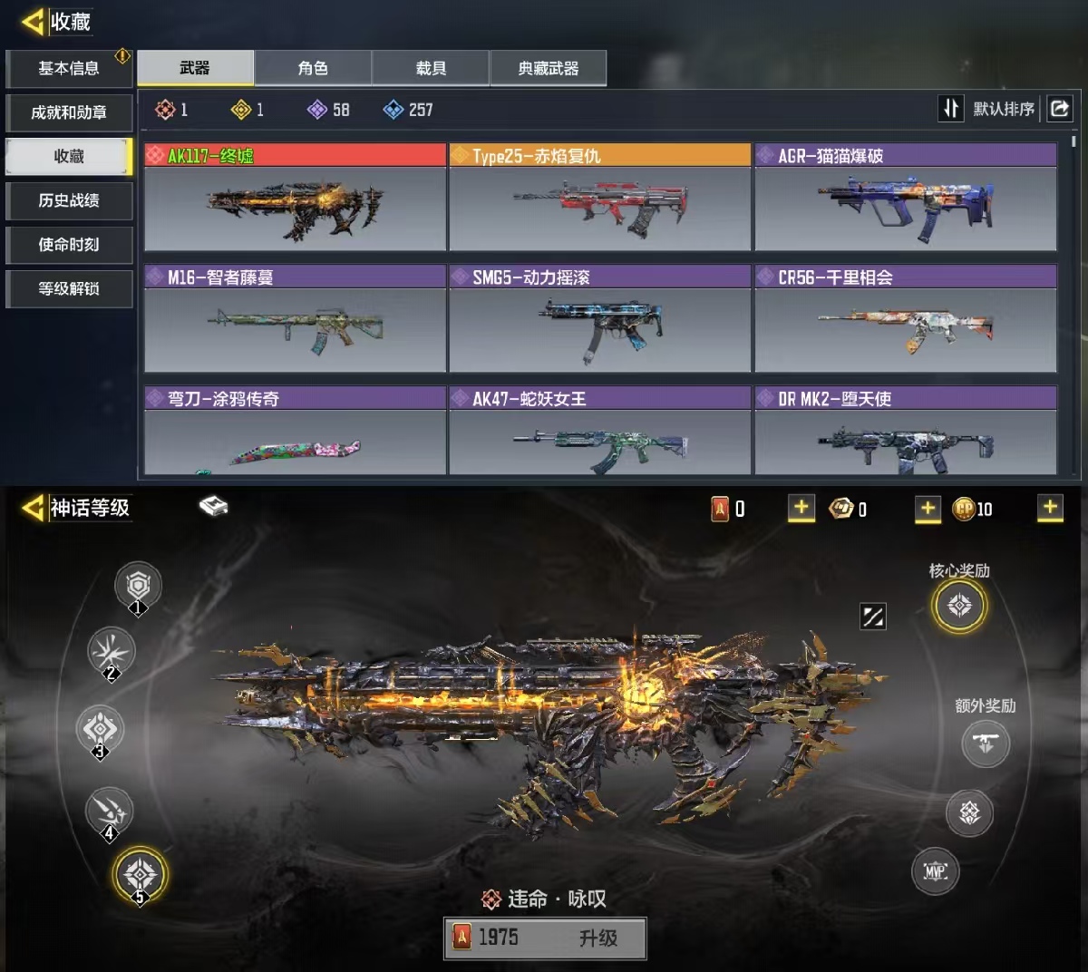 使命召唤手游账号安卓QQ[9519307]可二次1红1橙终墟