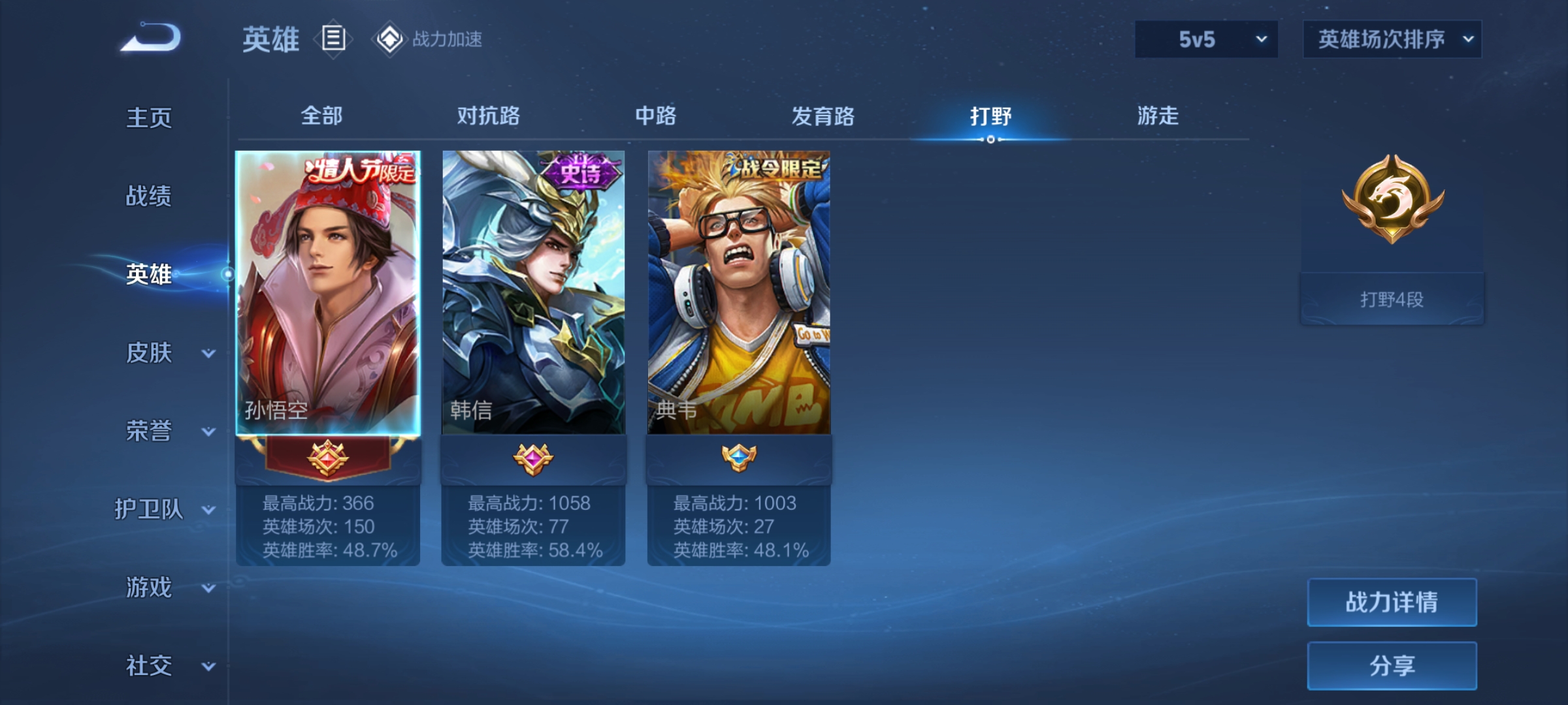 WZQM3182879王者荣耀账号详情图8
