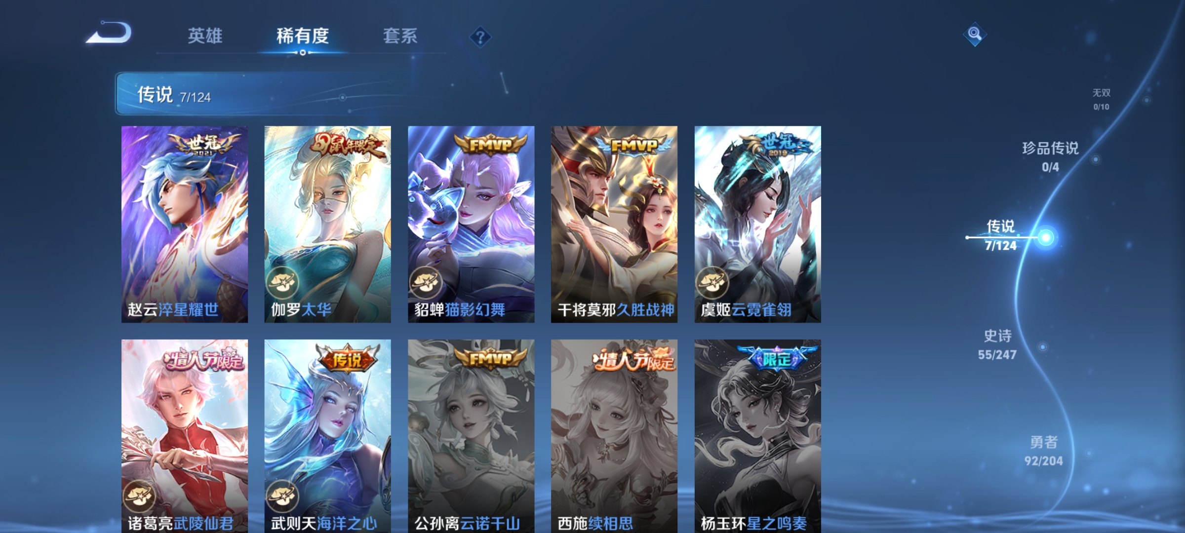 WZQM3182879王者荣耀账号详情图12