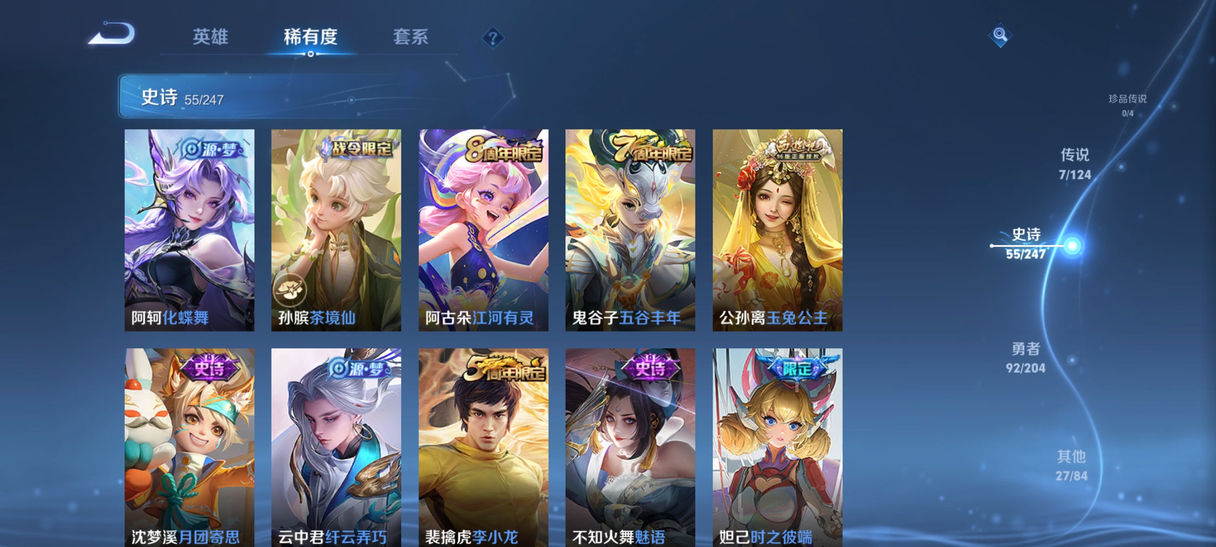 WZQM3182879王者荣耀账号详情图17
