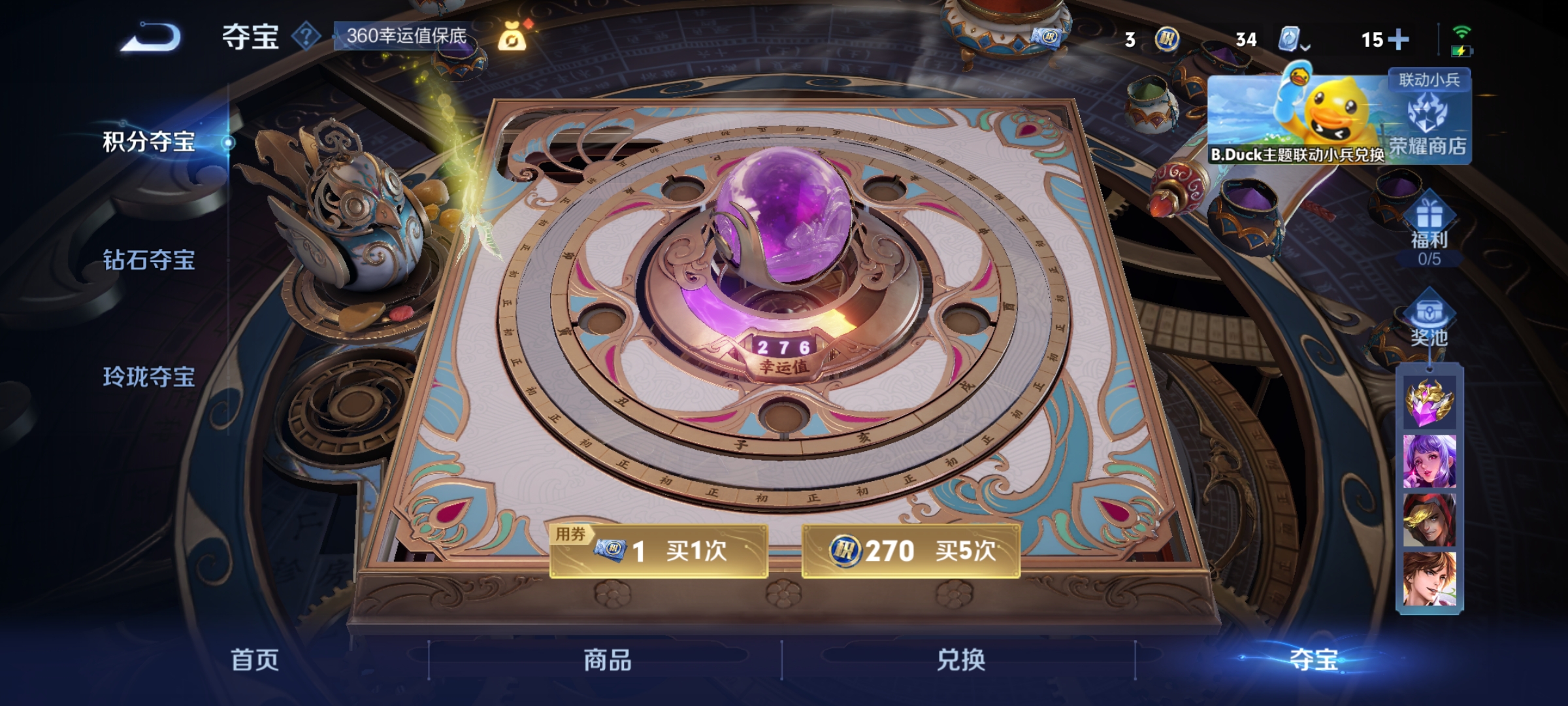 WZQM3182879王者荣耀账号详情图22