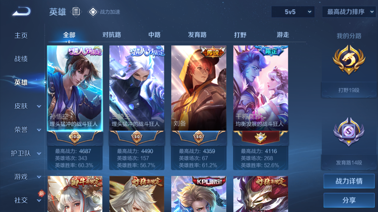 WZQM3182899王者荣耀账号详情图2 WZQM3182899王者荣耀账号详情图2