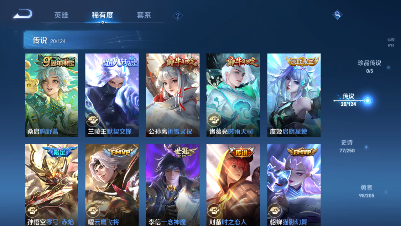 WZQM3182899王者荣耀账号详情图5 WZQM3182899王者荣耀账号详情图5