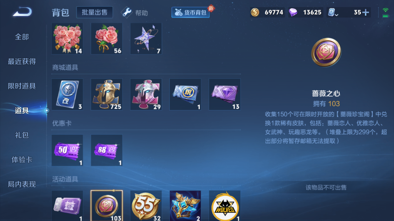 WZQM3182899王者荣耀账号详情图6 WZQM3182899王者荣耀账号详情图6